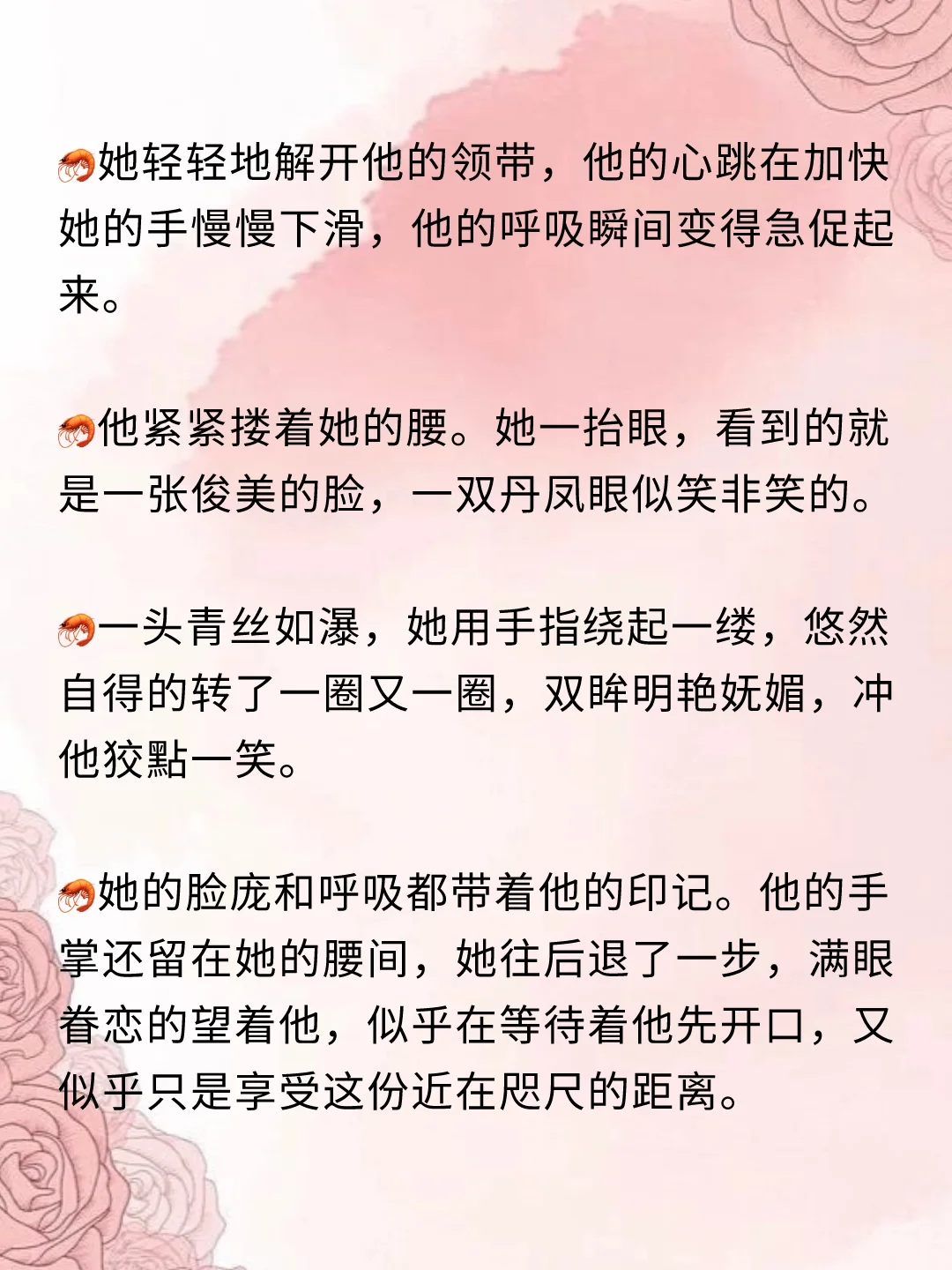小说素材｜🔥写小说描写“戏谑、撩拨”