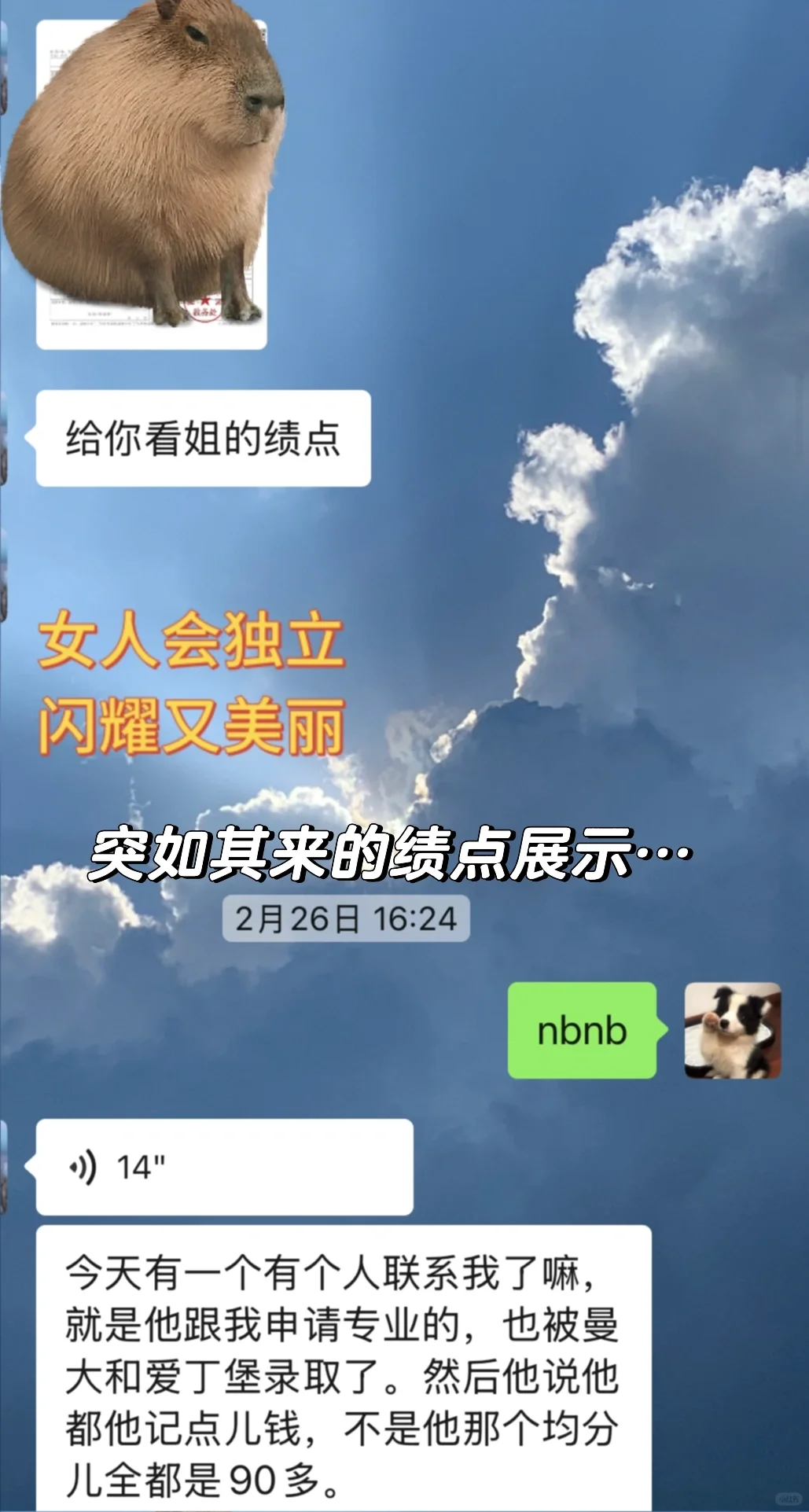 好痛苦……发小到底要干嘛？