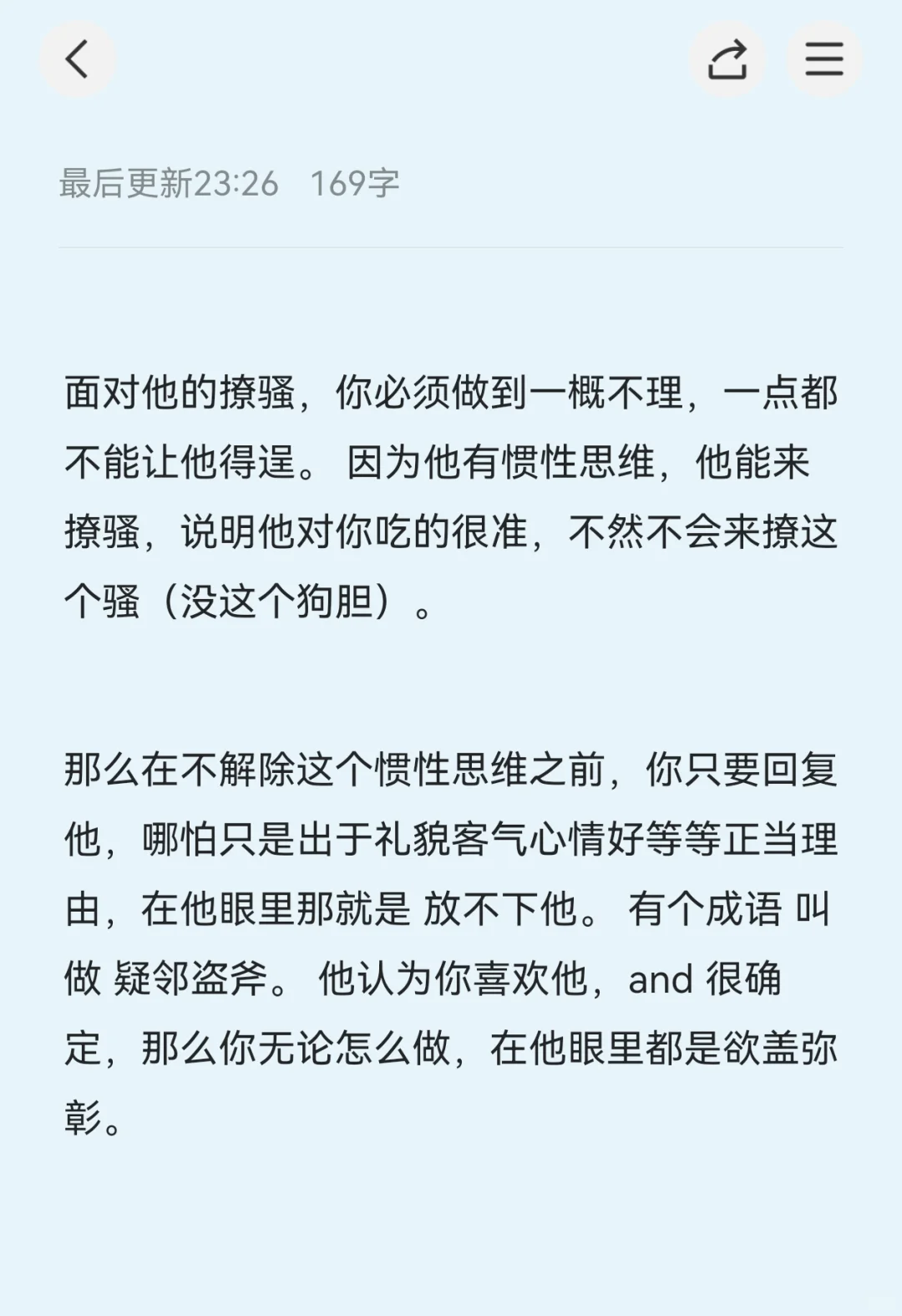 撩拨行为-雪地女王
