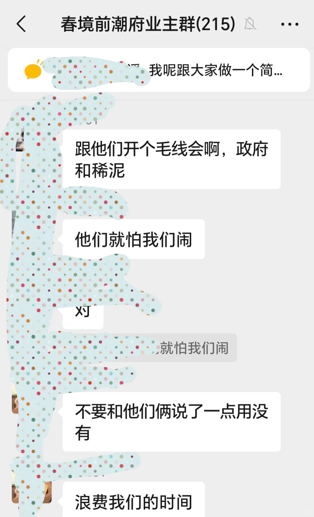 萧山衙前镇买房到期不交房