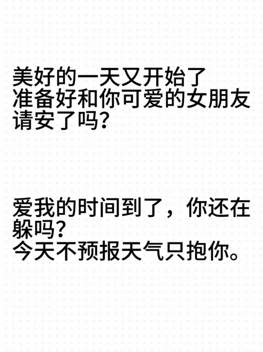这样撩一撩男友无法自拔
