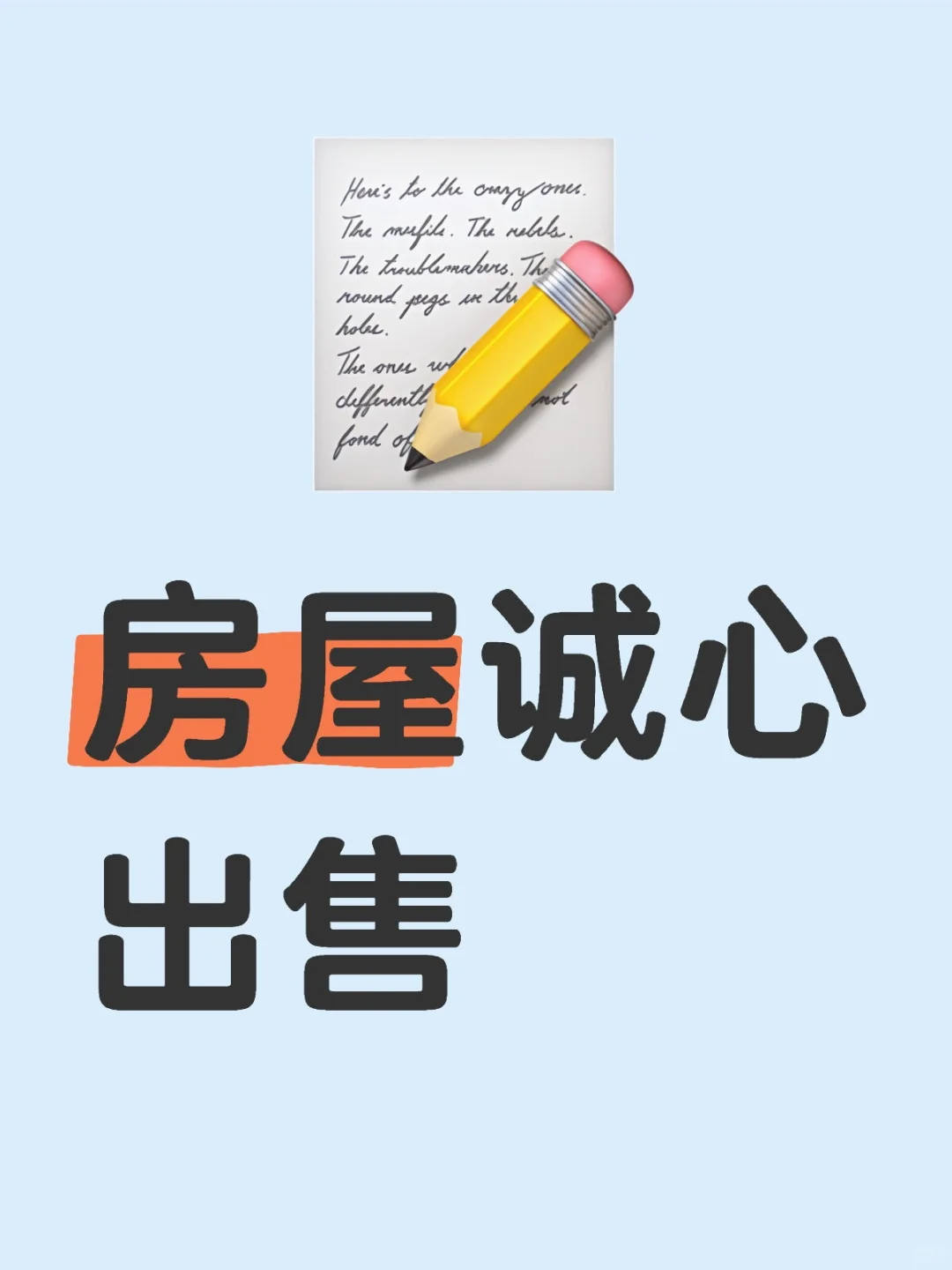 房屋直售，非中介