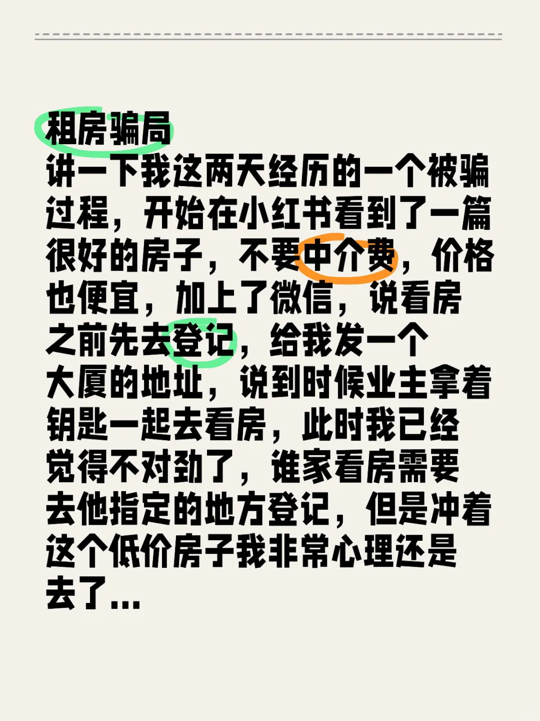 该怎么破解