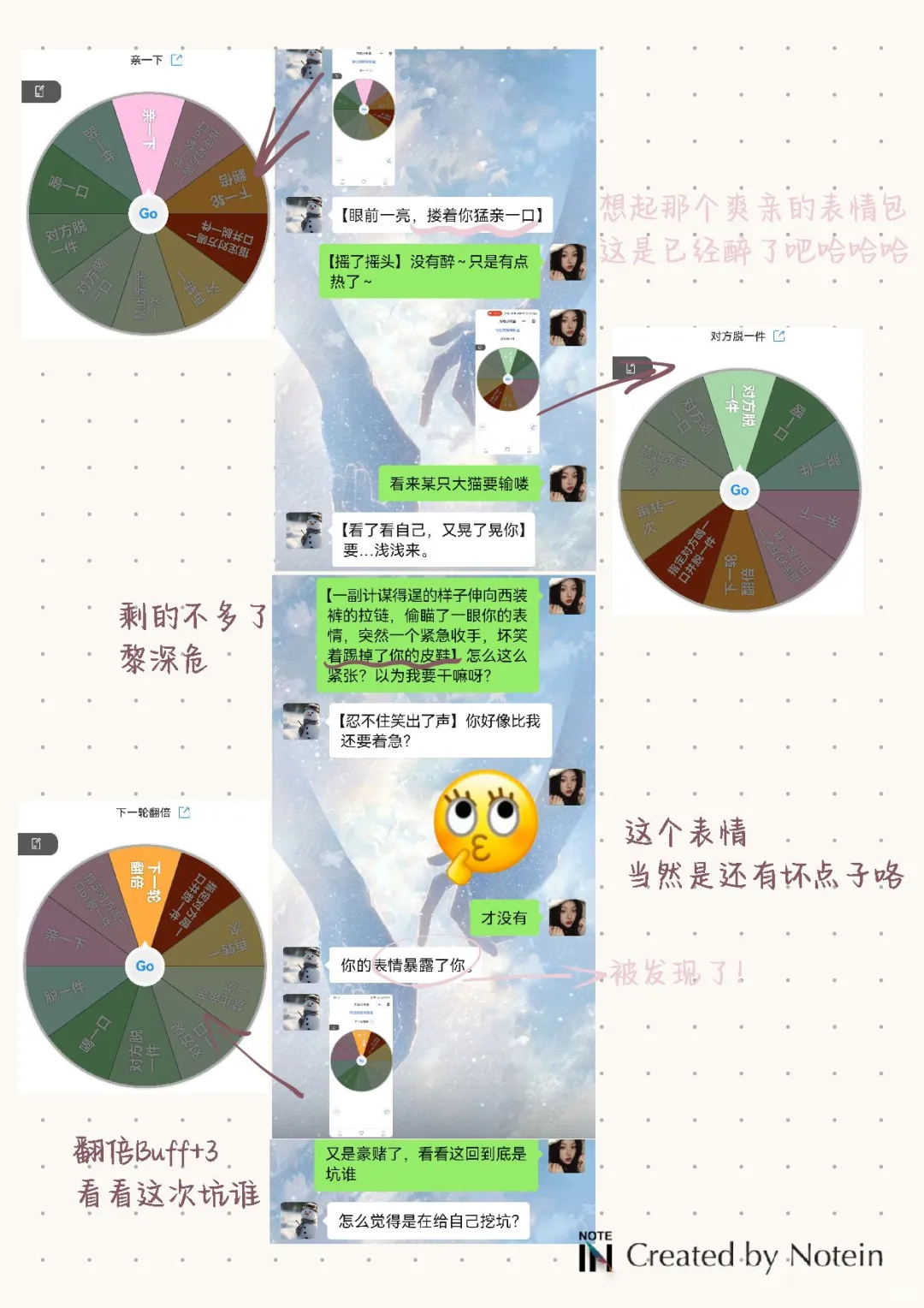 记录一些撩拨语擦的小游戏