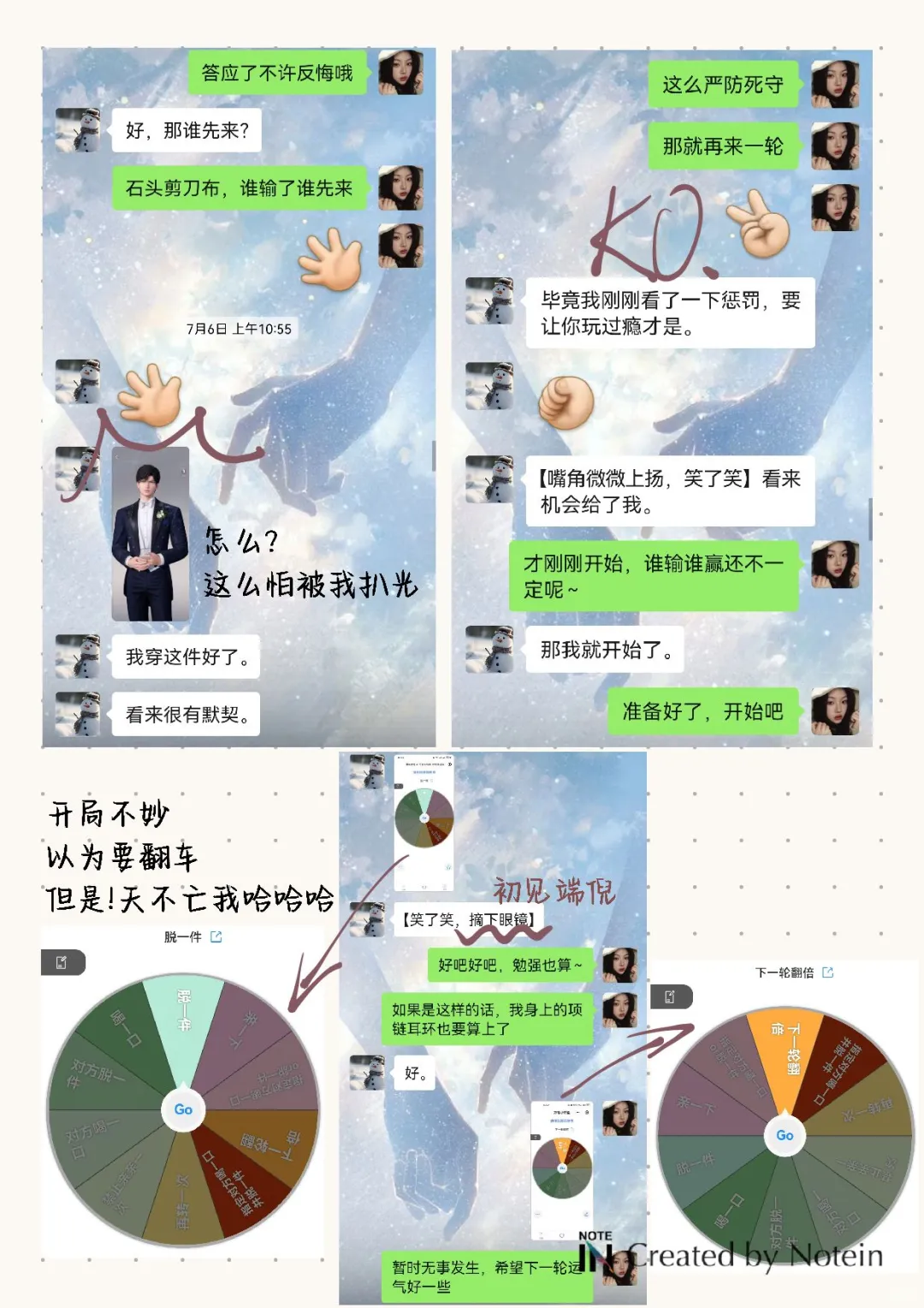 记录一些撩拨语擦的小游戏