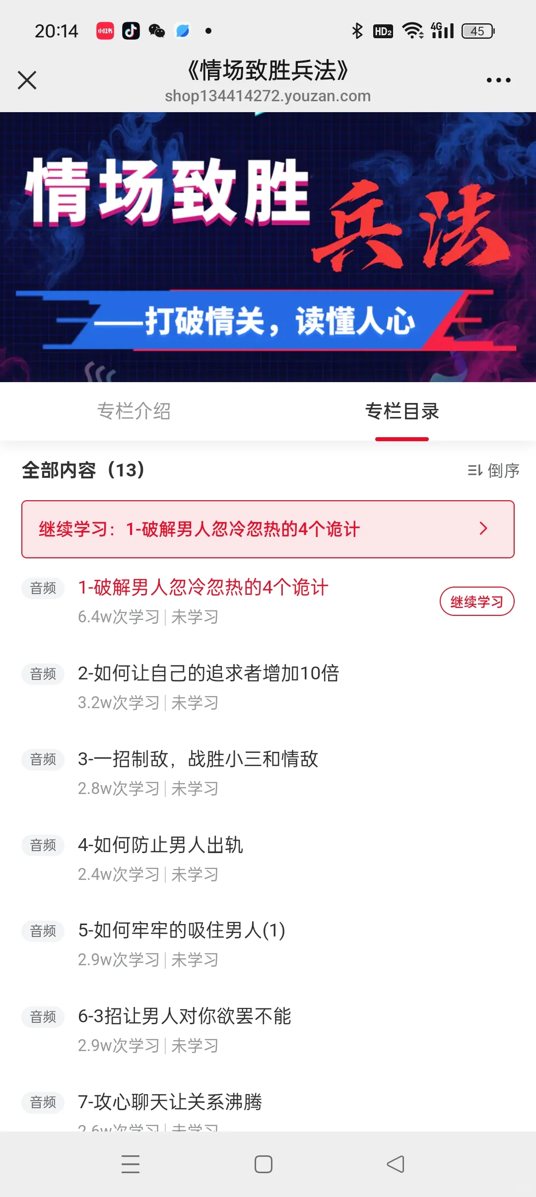 男人听了顶不住的污鸣小情话