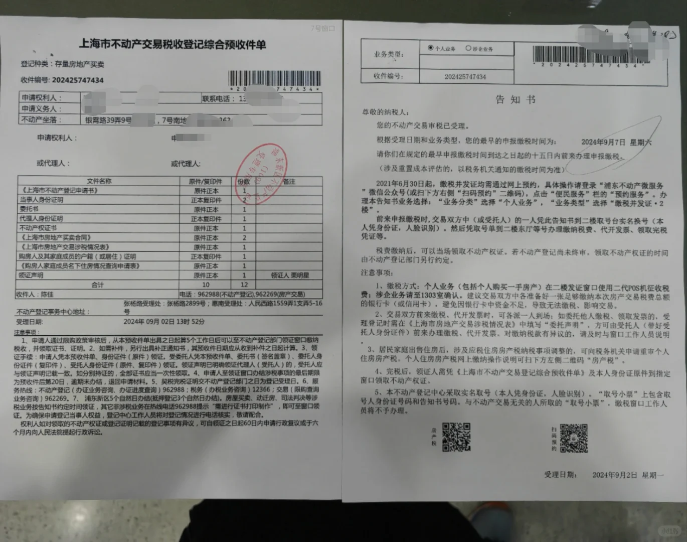 浦东房地产交易中心实感