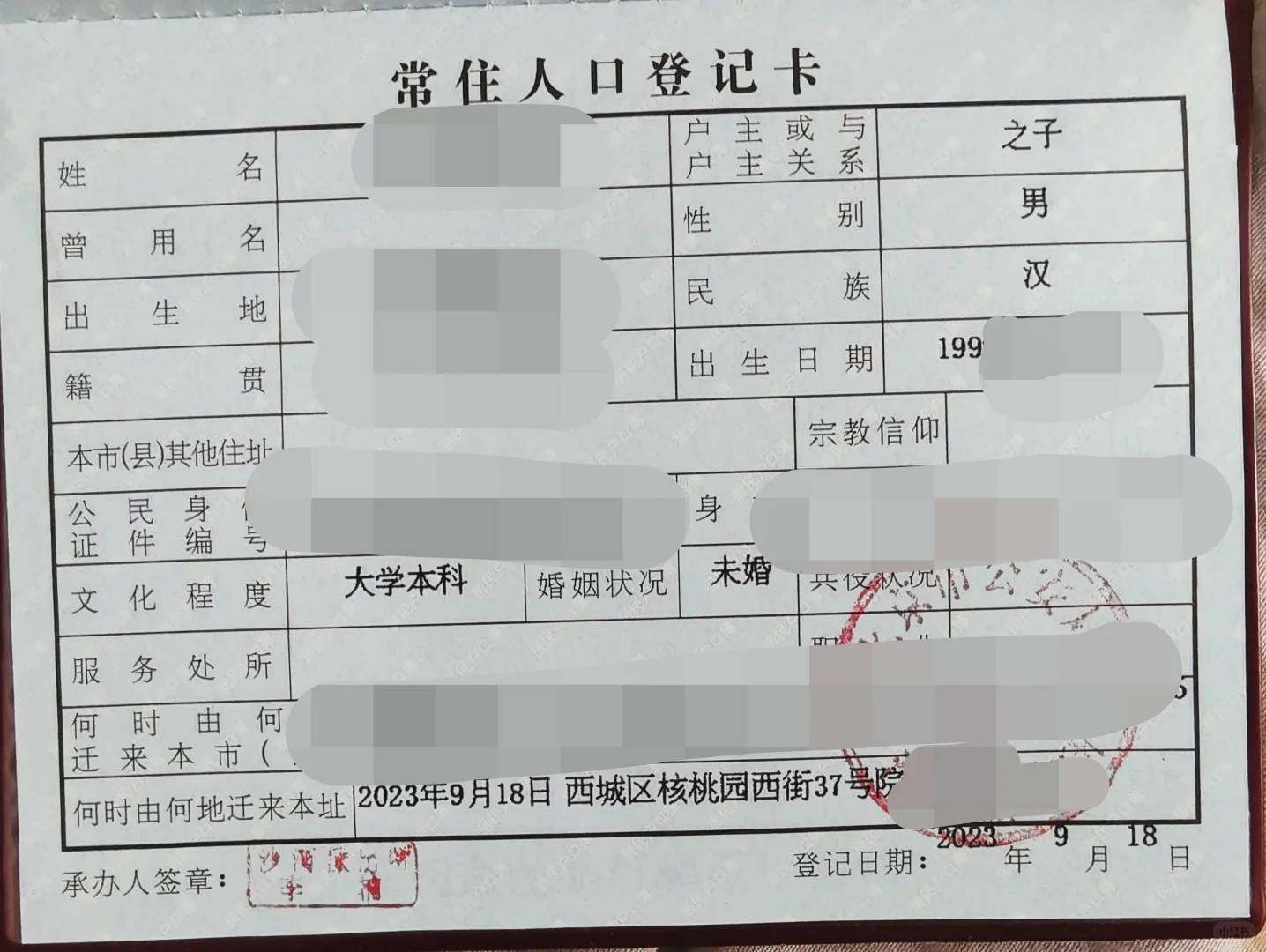 休学两年，我如何挣出北京一套房？