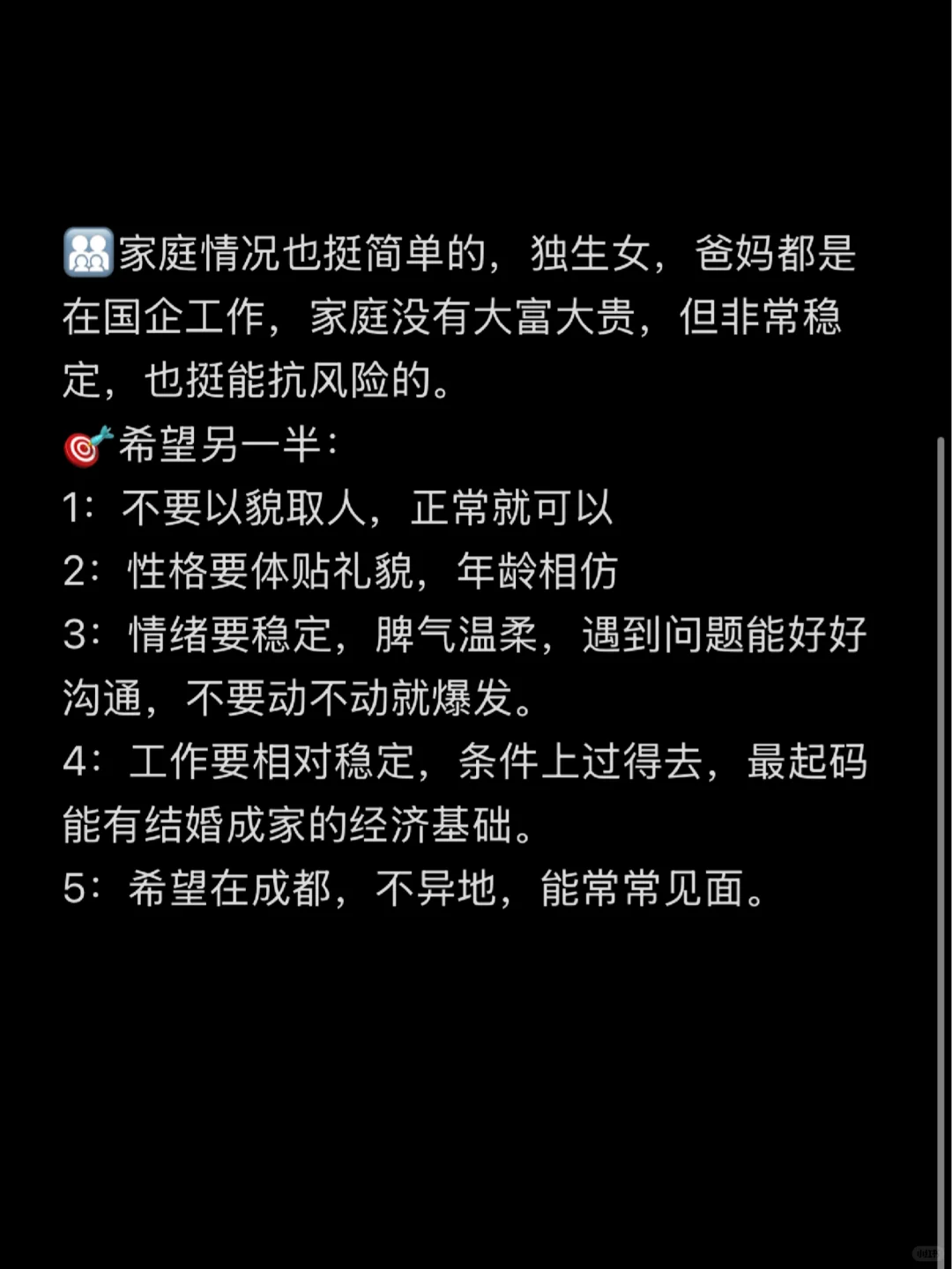 御姐范-97年国企小姐姐想找一个稳定的他