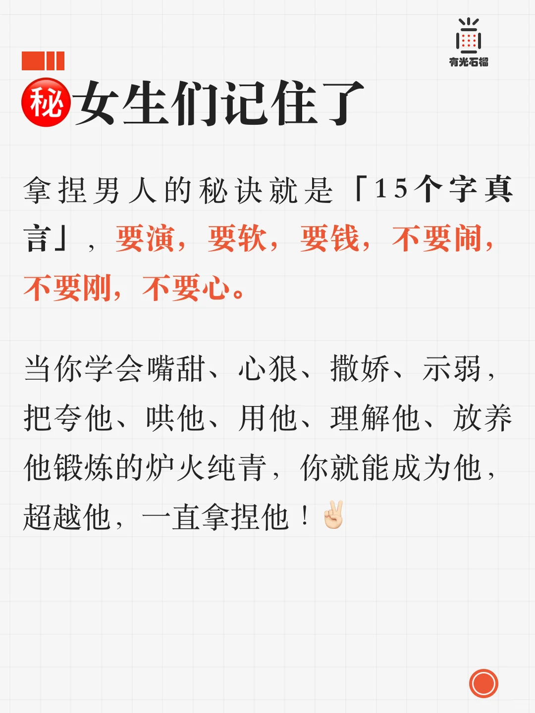 爱情升温秘籍：这样做让他心跳加速💗
