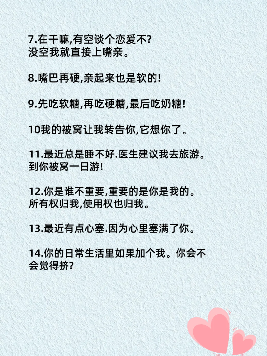 做个“小妖精”撩拨男人的心❤