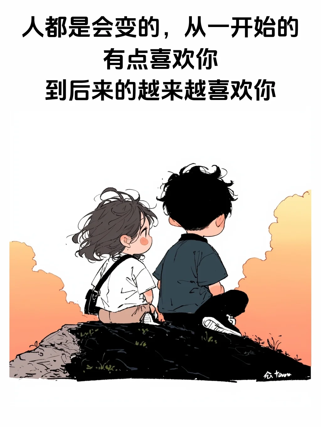 尺度刚刚好 撩人绝句