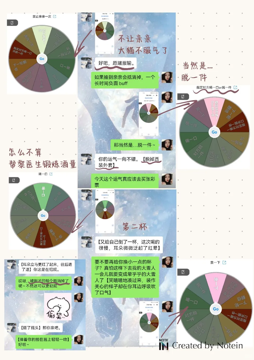 记录一些撩拨语擦的小游戏