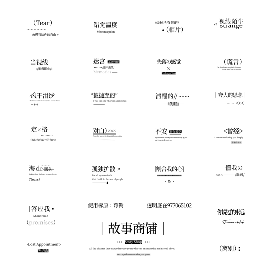 公开摸鱼边角料｜故事商铺