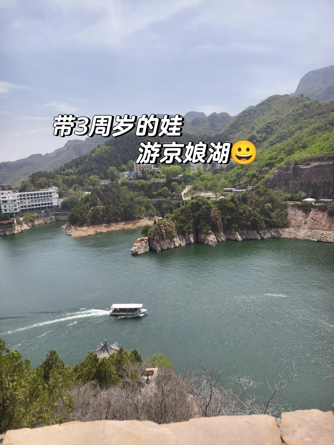 带三周岁以下小朋友游京娘湖的在这劝退🙅