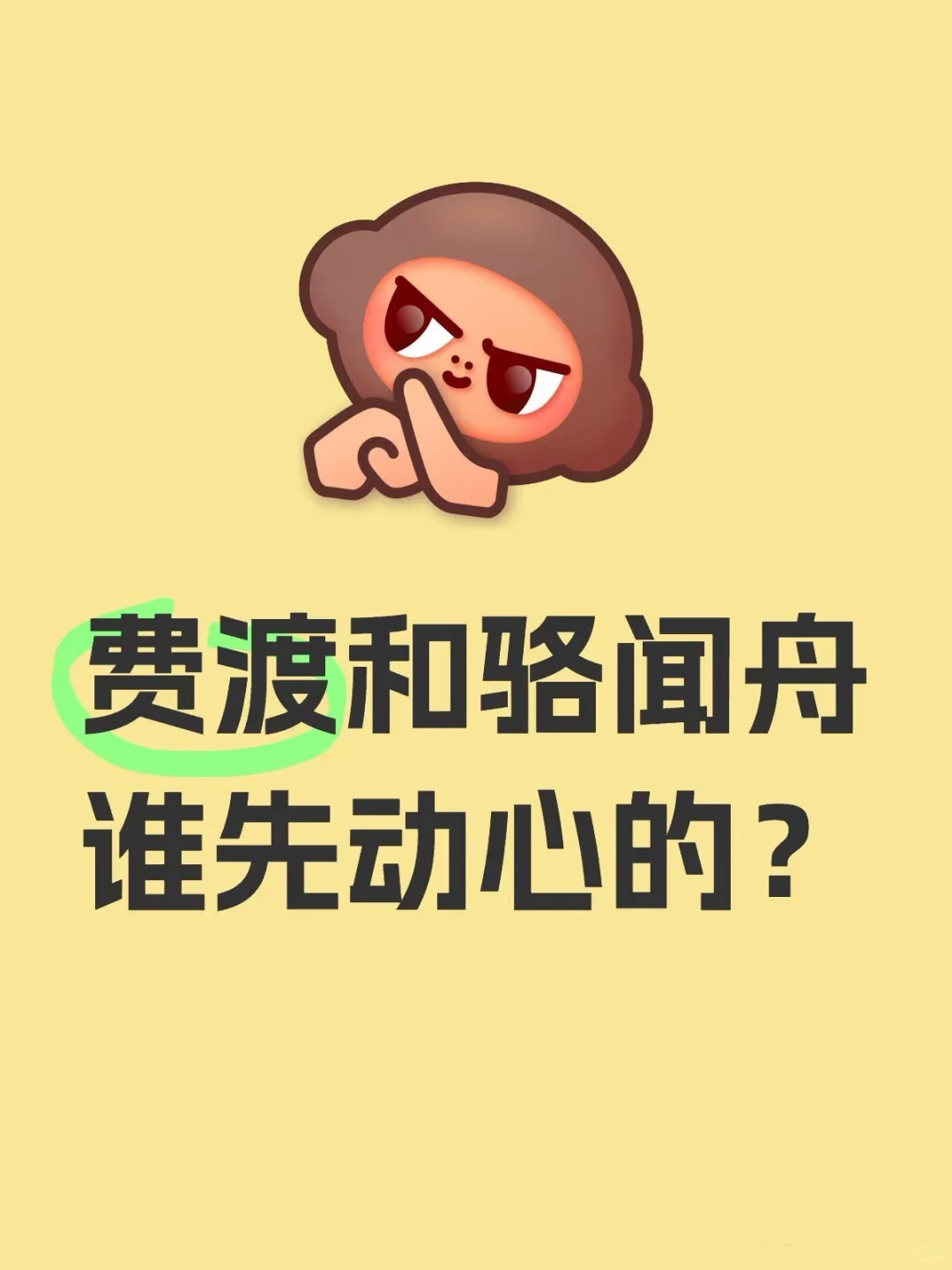 “情敌”变情人，我赌甜选之子先动心2