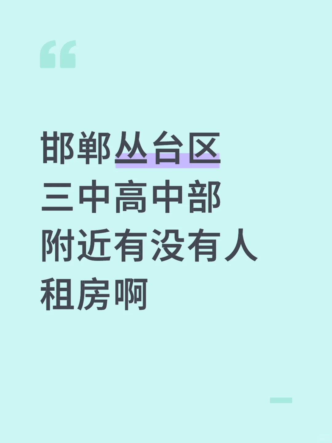 房东直联，无🈚中介费