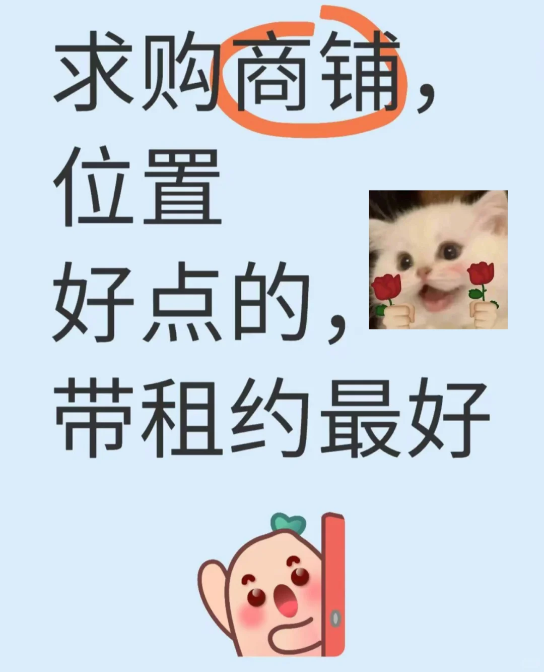 求购杭州市商铺，