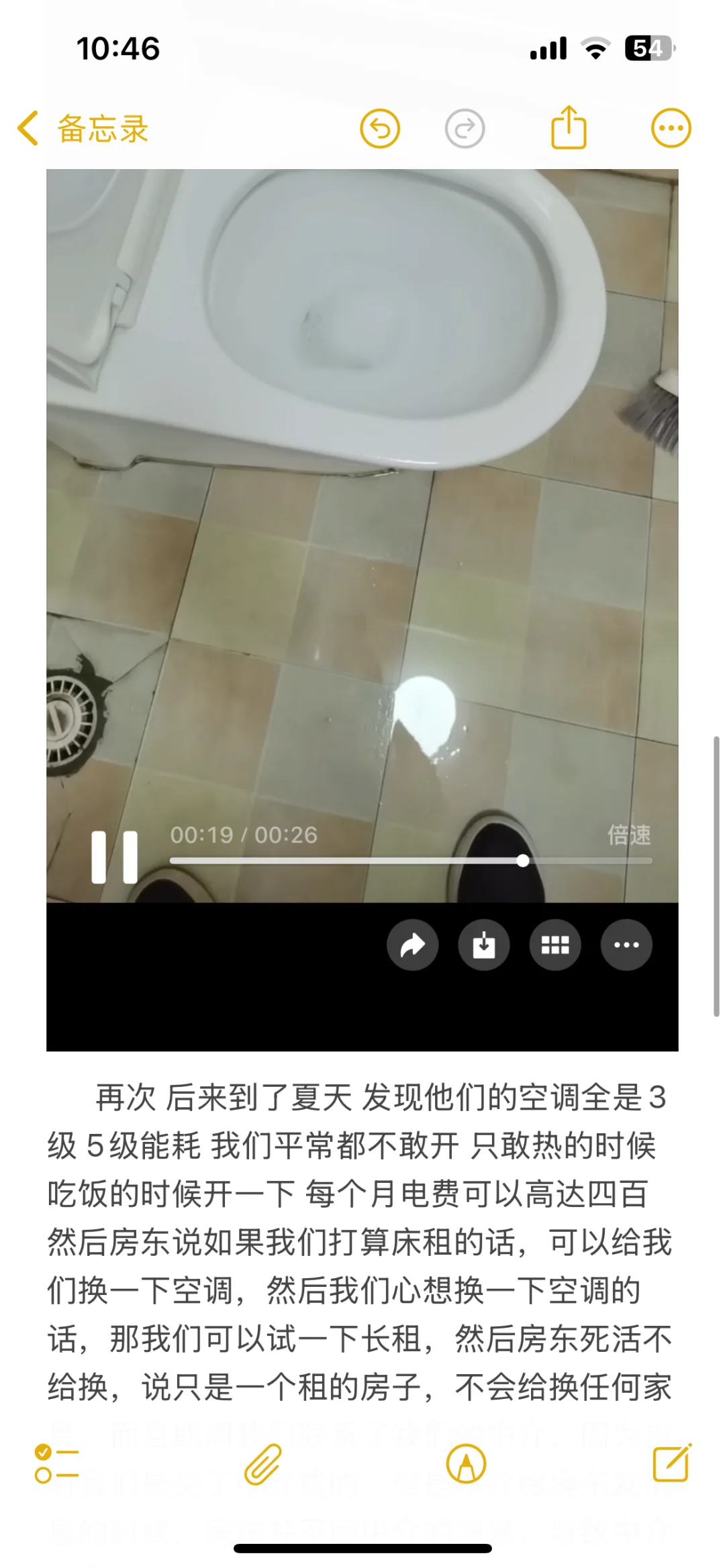 衡水租房！！避雷！！