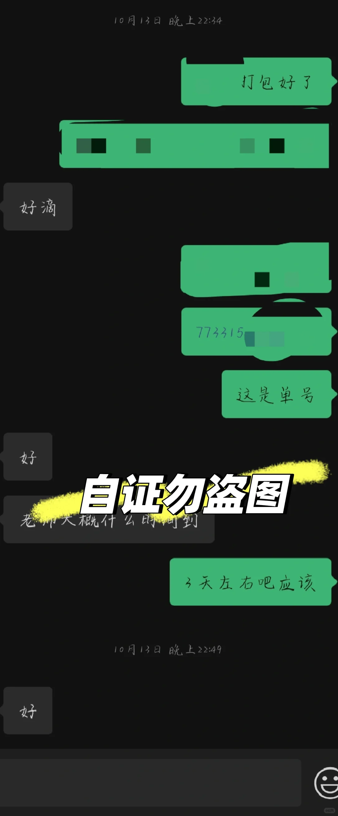 交易自证