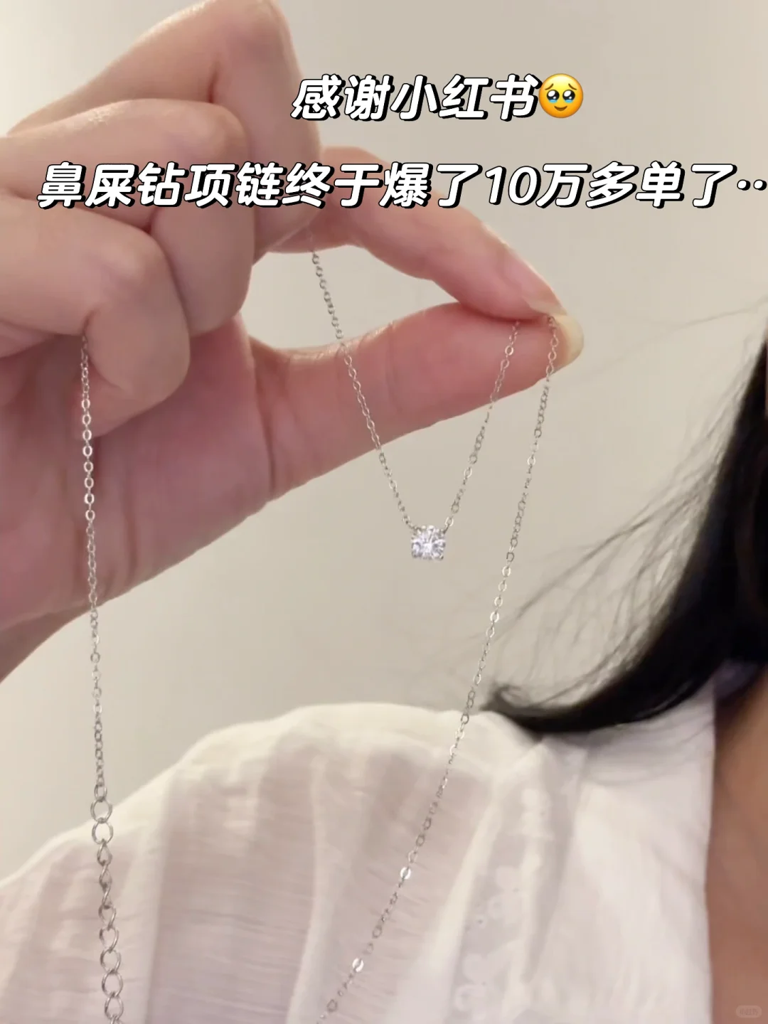 给所有长期主义安利这鼻屎钻项链❗️才30多💰