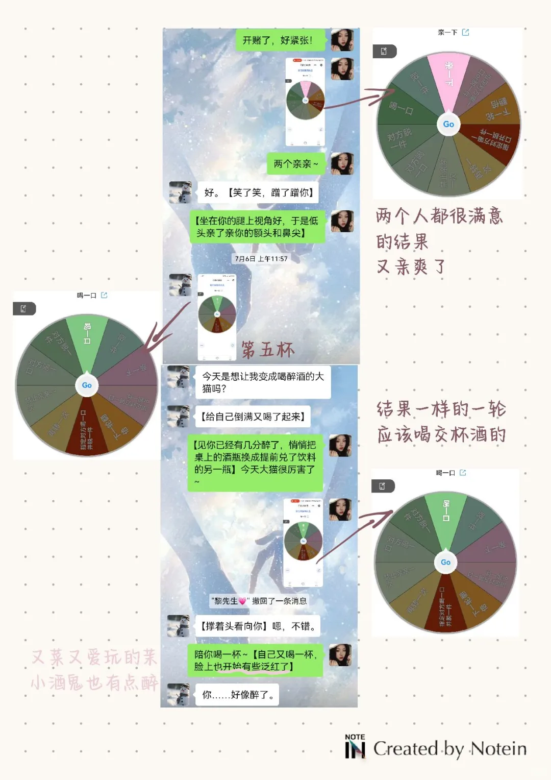 记录一些撩拨语擦的小游戏