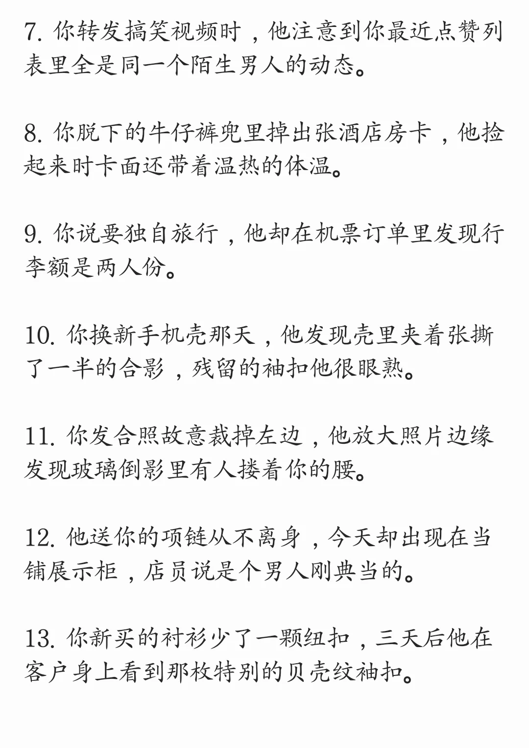 谨慎使用！当心哄不回来！