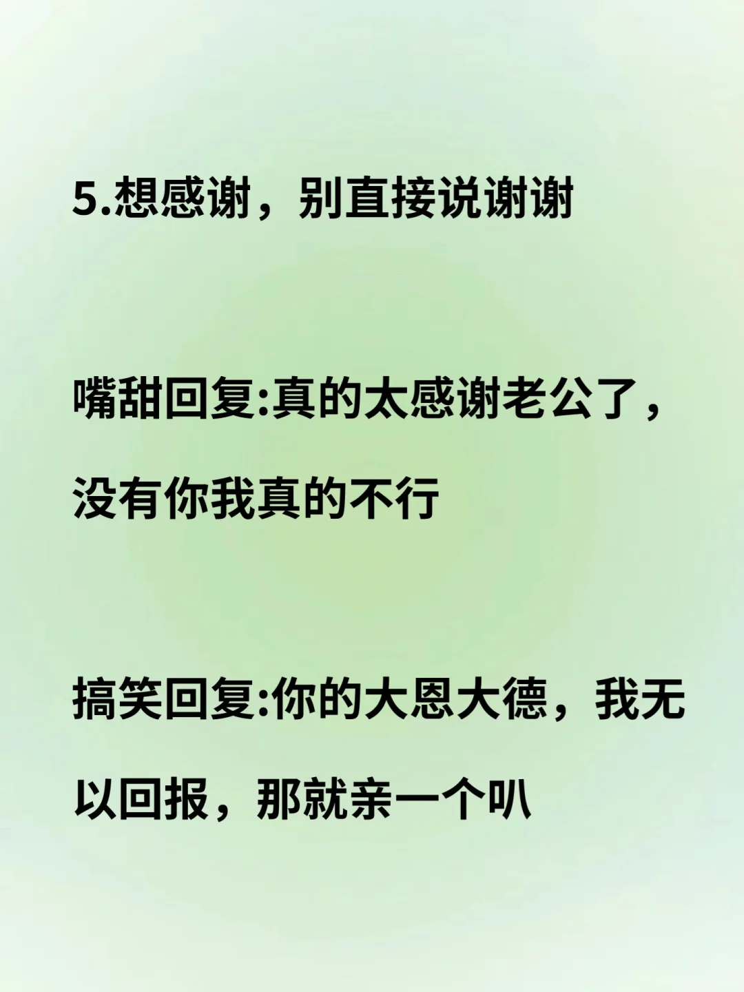 男人就吃这一套！你越这样他越上头🥵