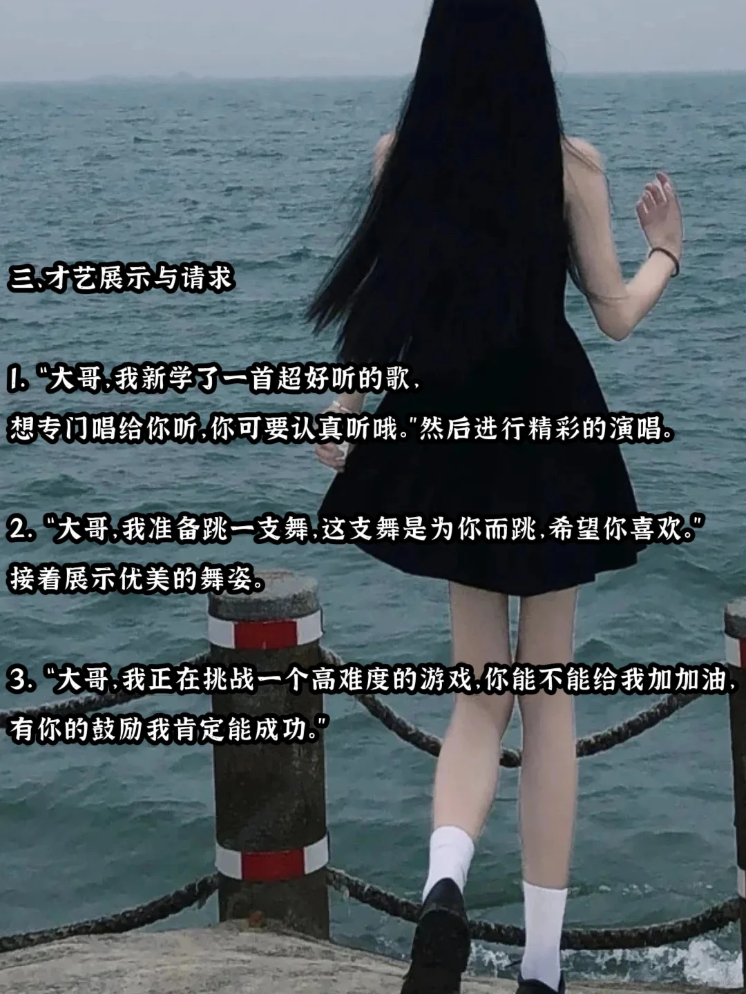 撩拨大哥必备小技巧，赶紧学起来