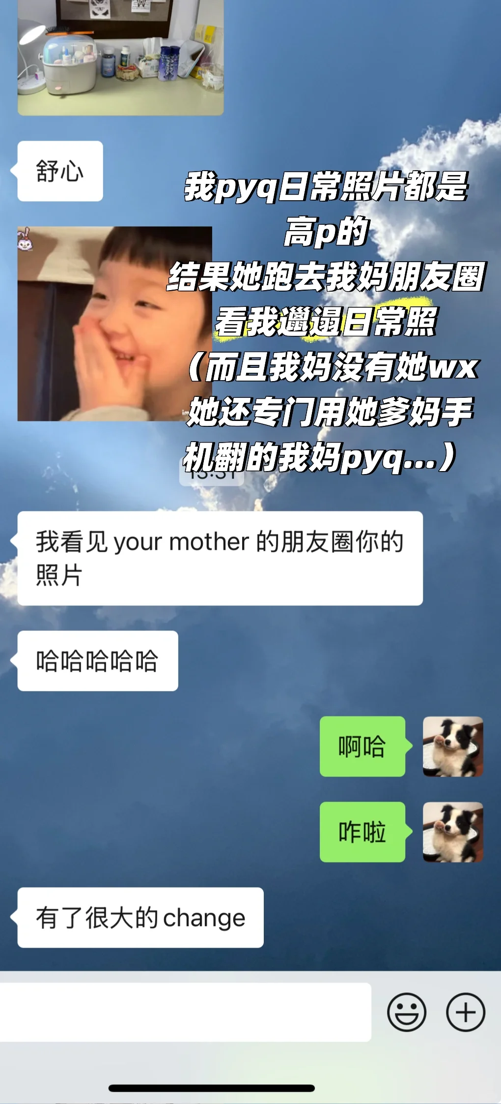 好痛苦……发小到底要干嘛？