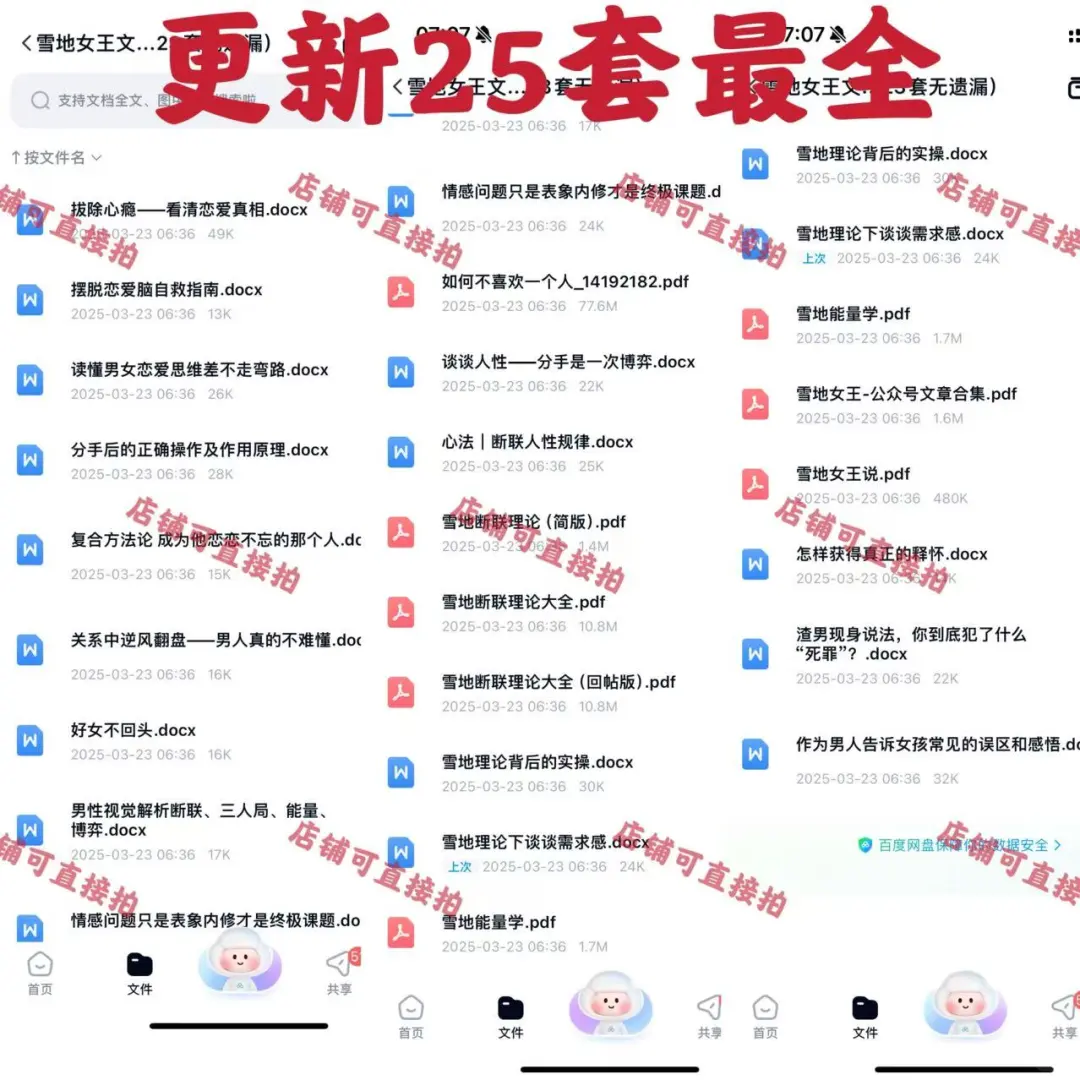 他轻而易举的来撩拨你，他吃准你会回应他！