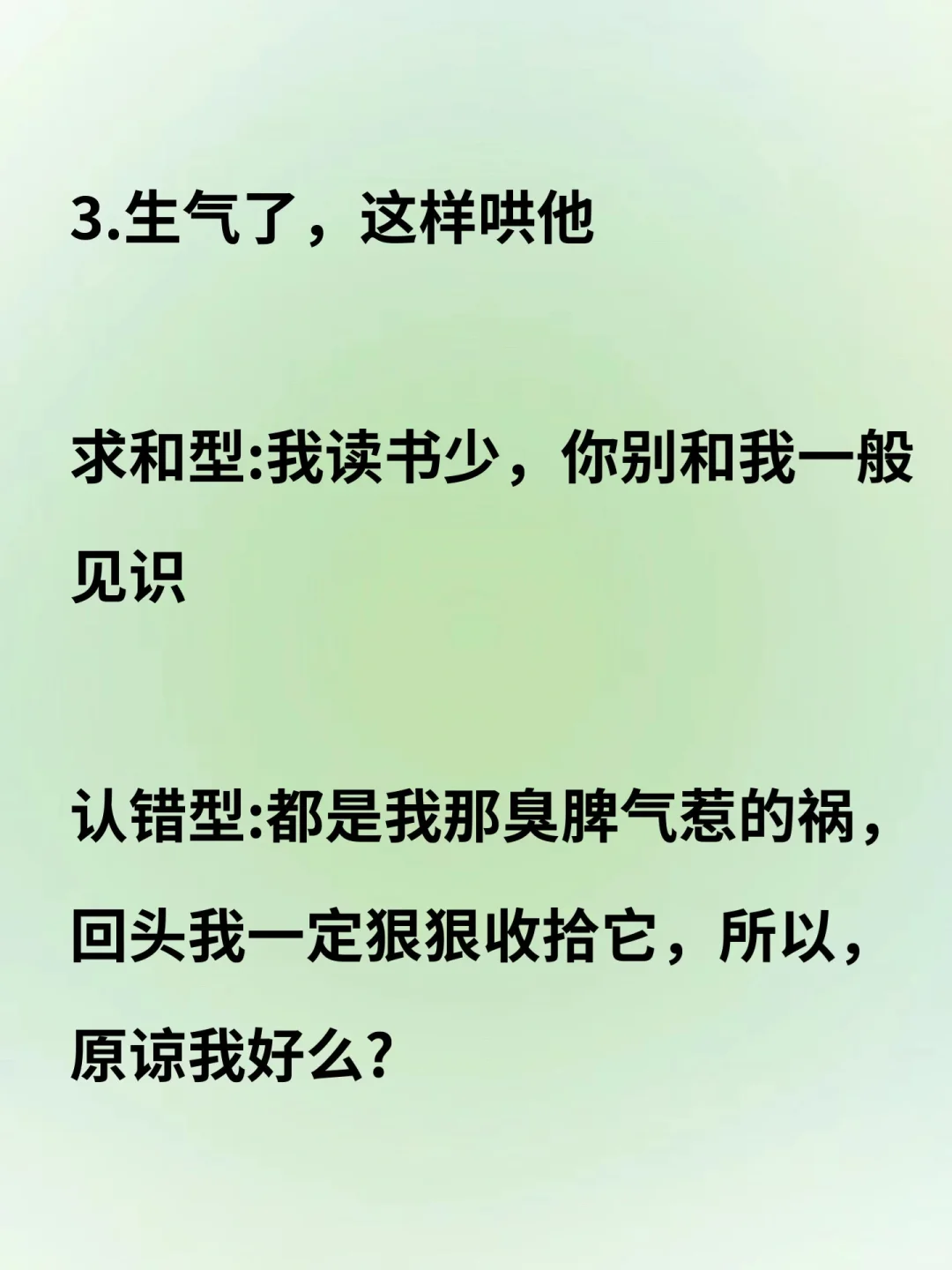 男人就吃这一套！你越这样他越上头🥵