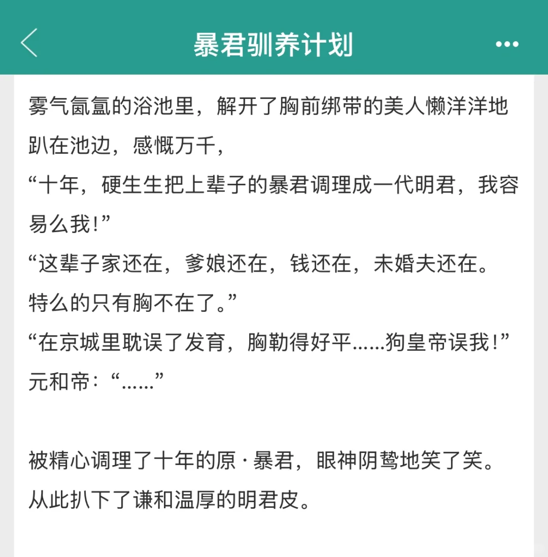 女扮男装top 女主掉马名场面 男主疯了