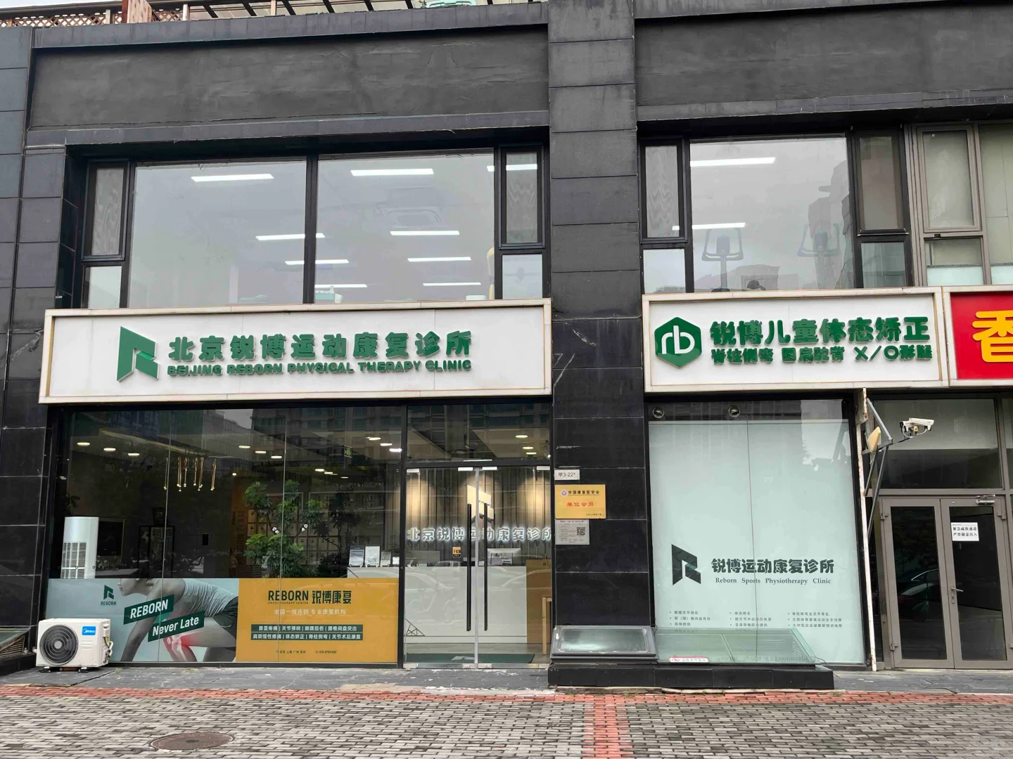 小区楼下，便利店铺，不想要了