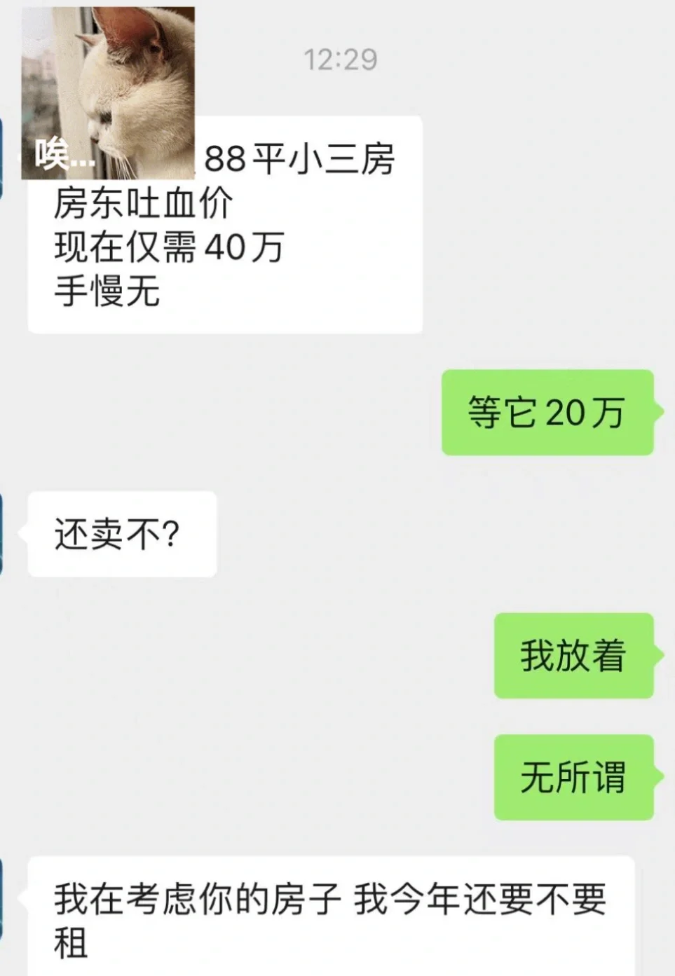 房价暴跌50万后，人生毫无意义