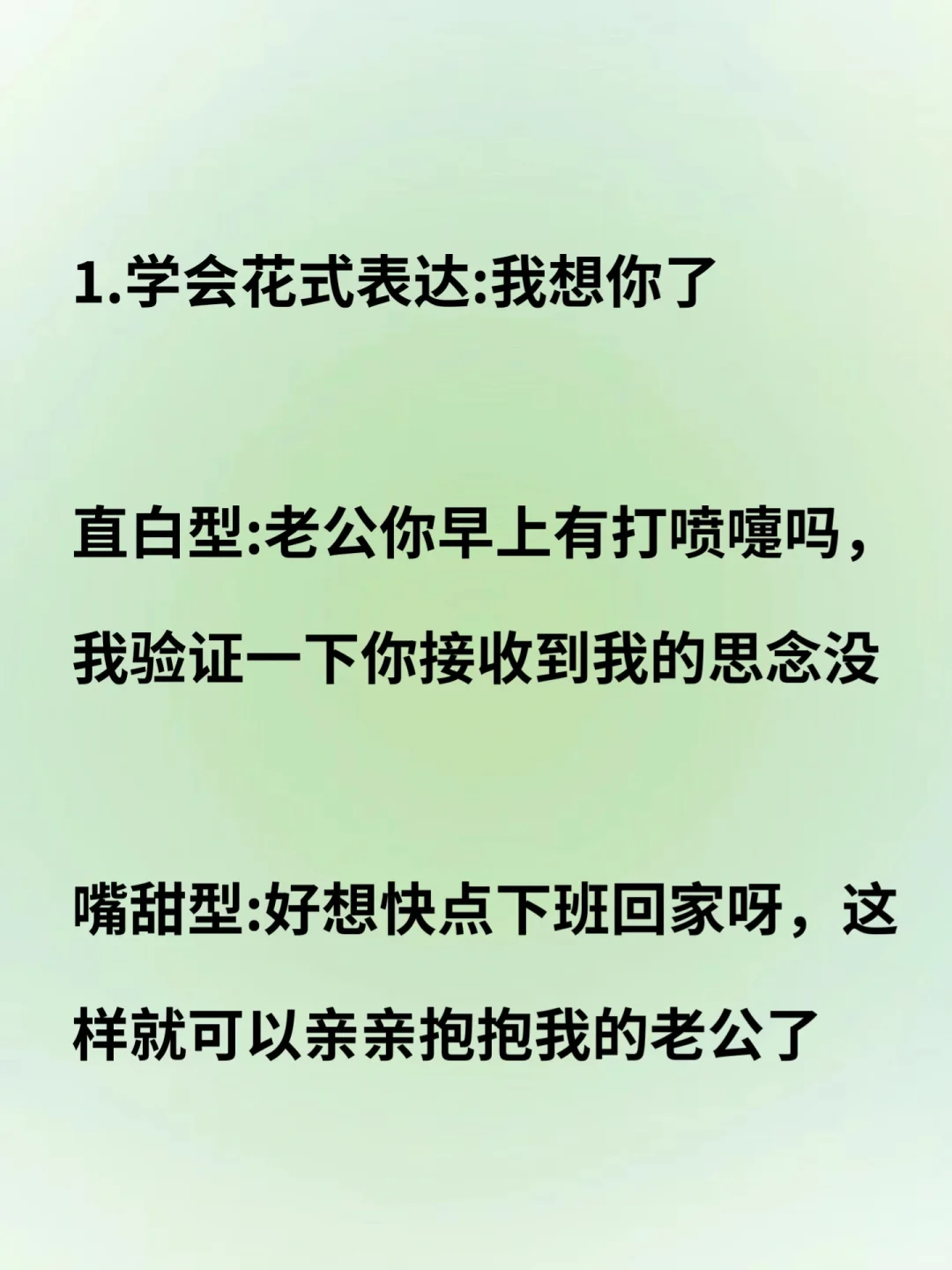 男人就吃这一套！你越这样他越上头🥵