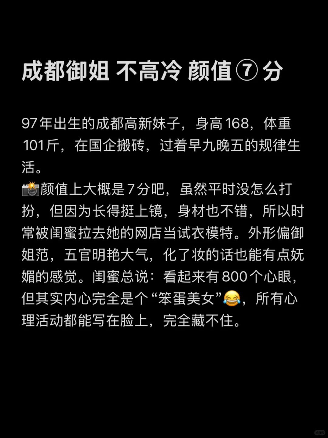 御姐范-97年国企小姐姐想找一个稳定的他