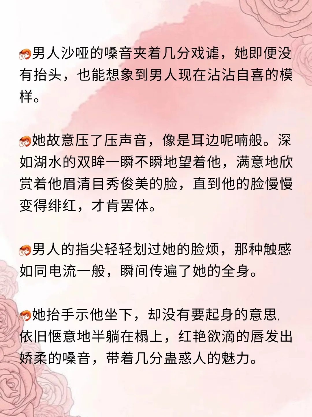 小说素材｜🔥写小说描写“戏谑、撩拨”
