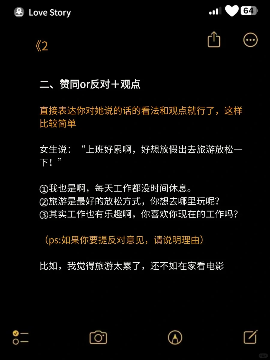 “引导式”聊天 她舒服自然会主动和你聊