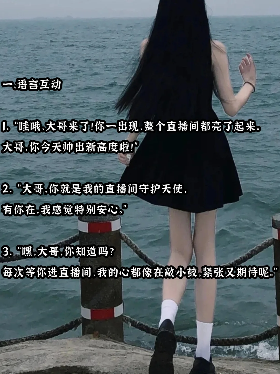 撩拨大哥必备小技巧，赶紧学起来