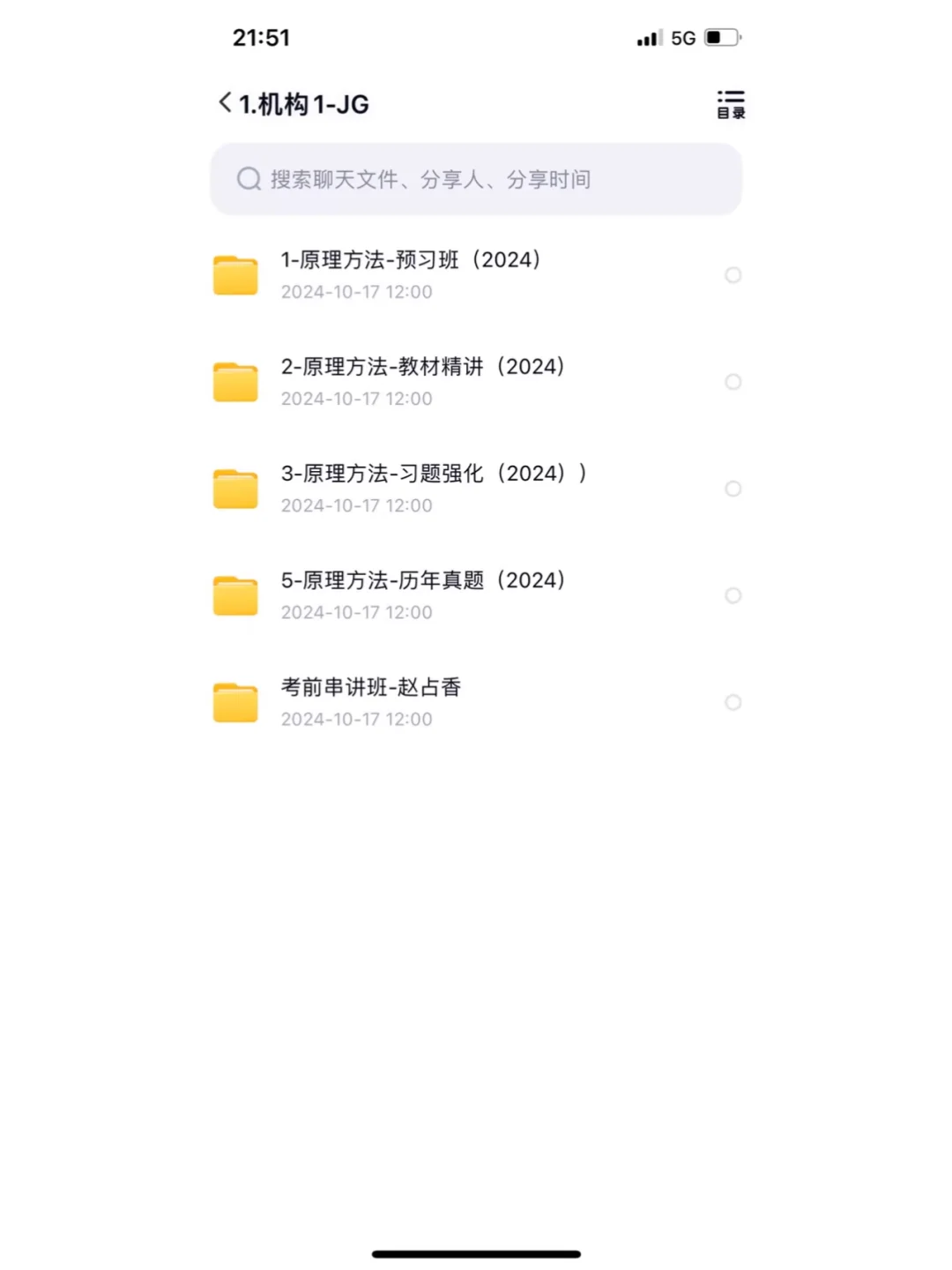 房地产估价 持续更新 资料 房产估价师 房产