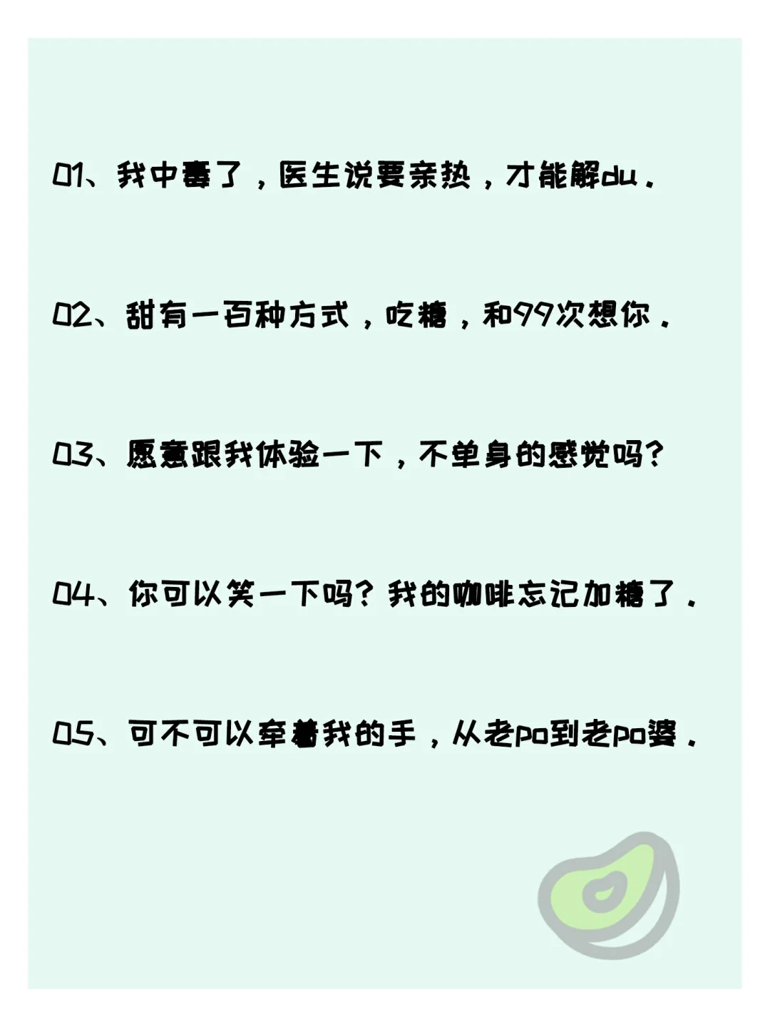 男生必看‖撩到腿软的9句情话🎉