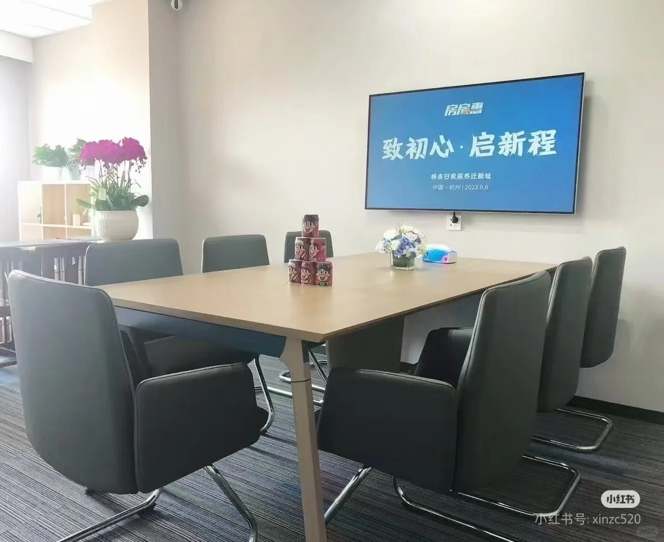 标题：杭州房产交易新地标，高效便捷的安心
