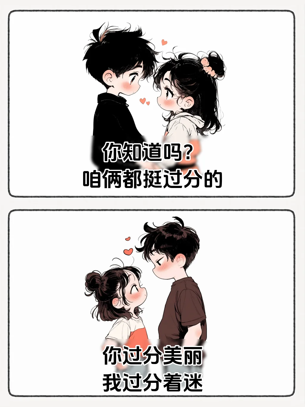 偶尔撩一撩，ta会更爱你