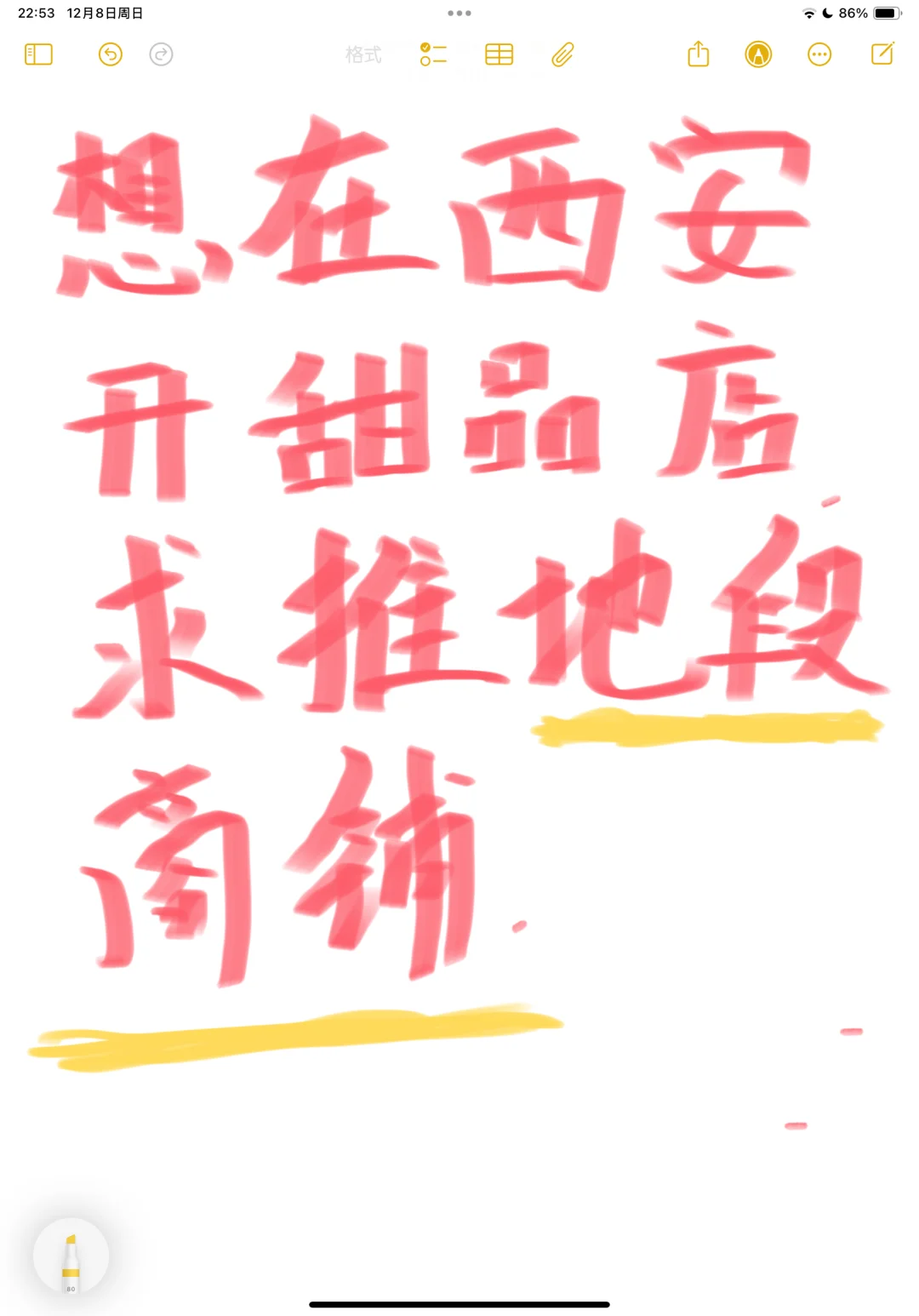 求推荐商铺及价格