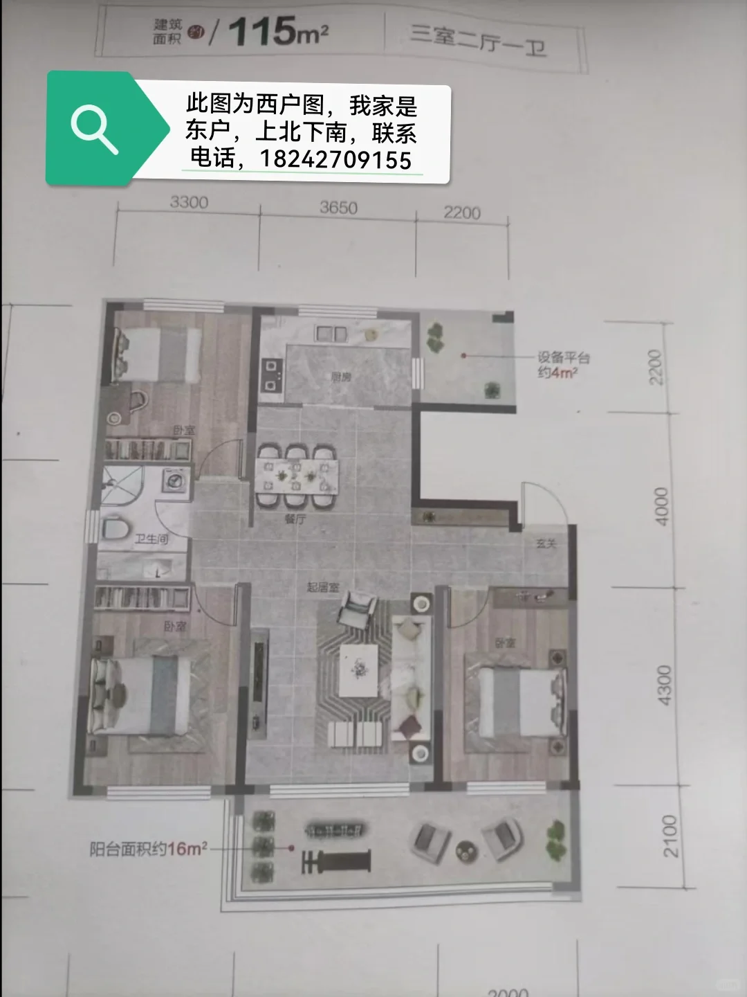 康桥玖玺台二期自家房屋出售