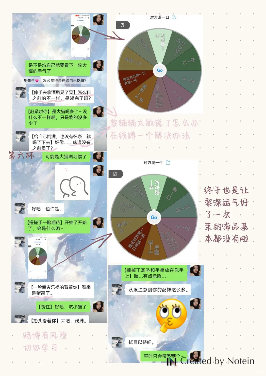 记录一些撩拨语擦的小游戏