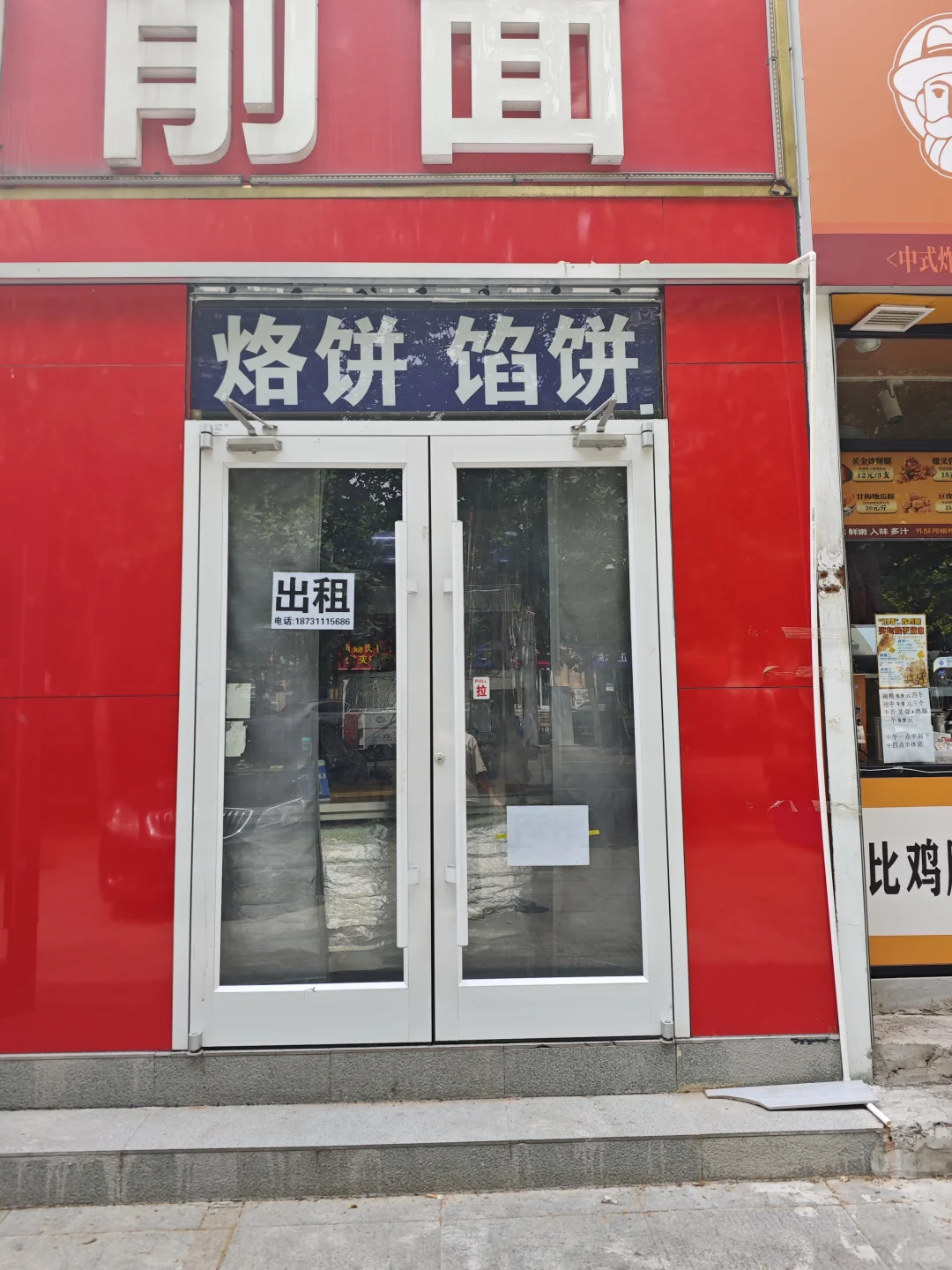 长安万达附近商铺出租