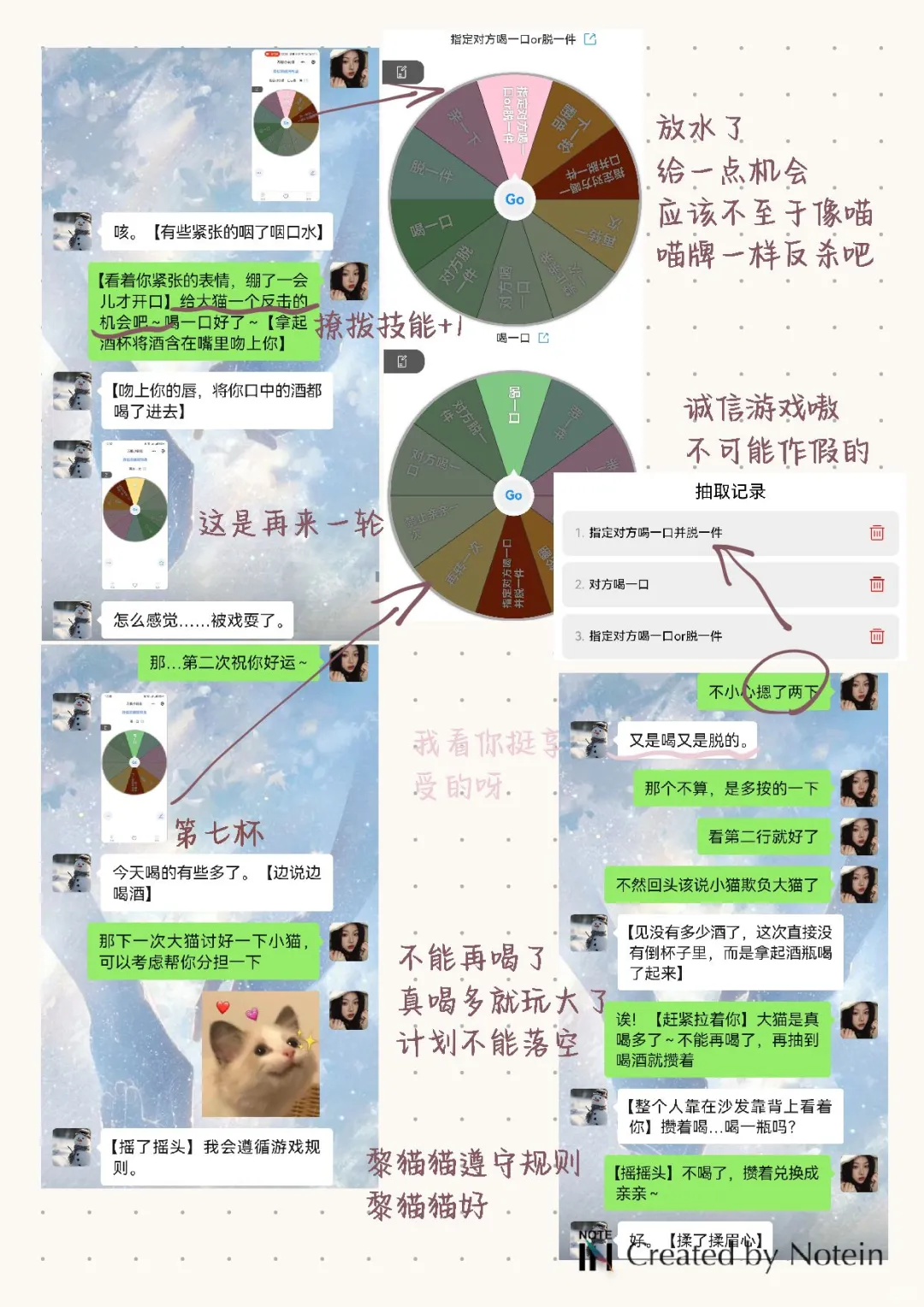 记录一些撩拨语擦的小游戏