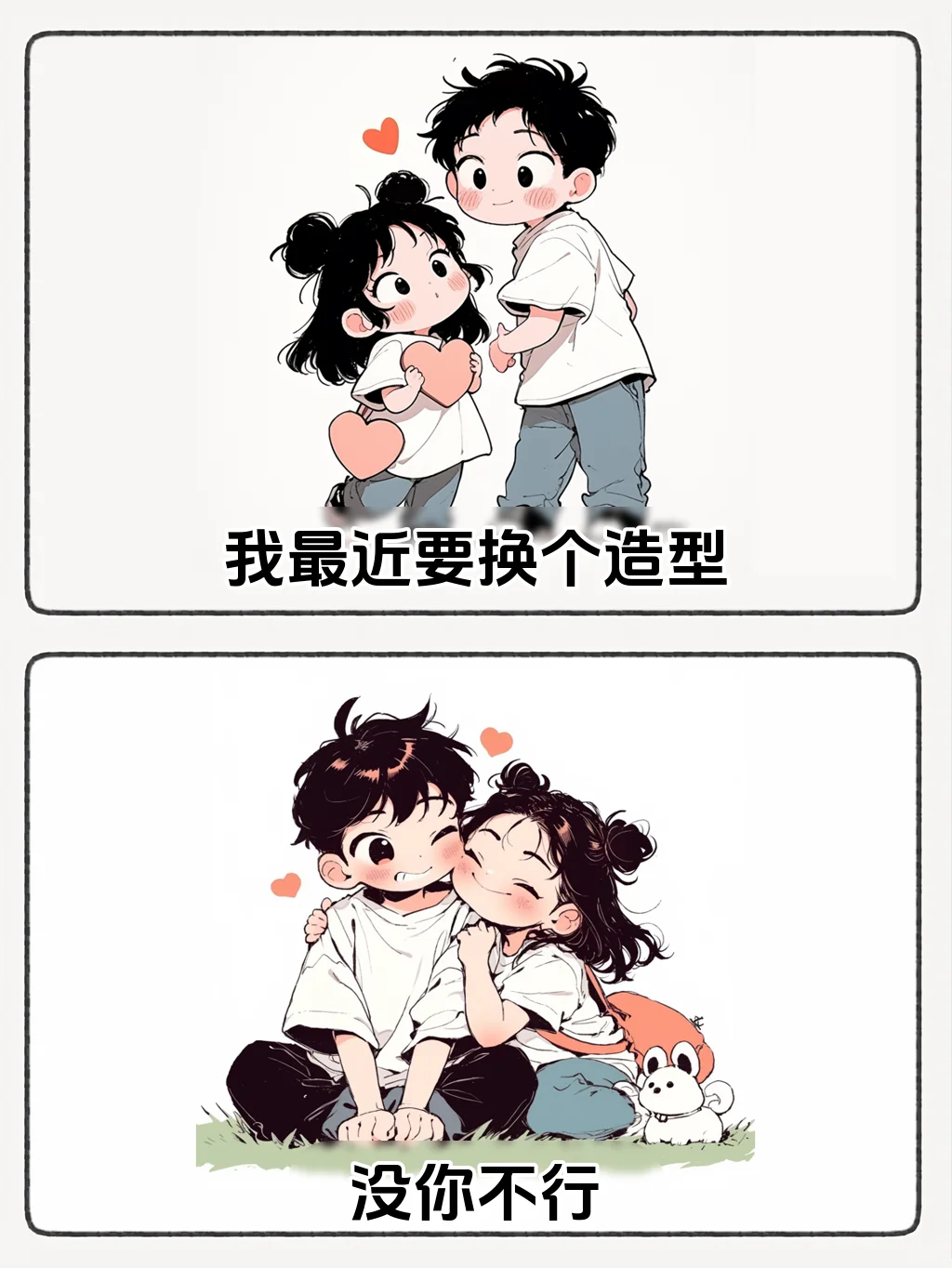 偶尔撩一撩，ta会更爱你
